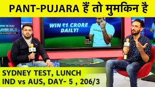 Live 3rd Test, Day- 5: LUNCH: Pant-Pujara के रहते जीत की उम्मीदें बरकरार, जीत के लिए चाहिए 201 रन