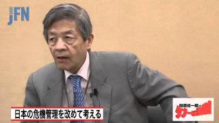 OWJ 2011.11.04放送　「日本の危機管理を改めて考える」