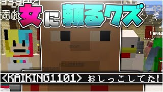 頭悪すぎBANされていたカイキングを復活させることにしました - マインクラフト【KUN】