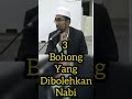 3 Bohong Yang Dibolehkan Nabi? Dr Rozaimi #shorts