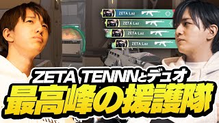 ZETA TENNNとデュオマッチ！この二人の相性は如何に【VALORANT】