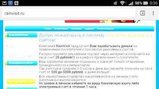 Rainvisit.ru лохотрон клонирует