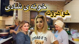 خواهرونه، خونه ی شادی آش رشته خوردیم/ با مامان روی اتیش بادمجون کباب زدیم🥲