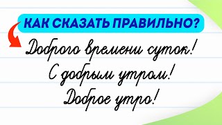 Доброго времени суток. Что не так с этой фразой? | Русский язык