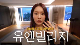 서울 한강뷰 집에 처음 가 본 일본인 아내의 찐반응ㅋㅋ