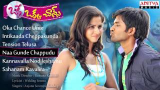 Oke Okka Chance | Telugu Movie Full Songs | Jukebox