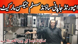 Jackson Market Karachi Sound System 2022 | Low Price Sound System @Rizwan3.0