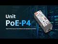 New Arrivals: Unit PoE-P4