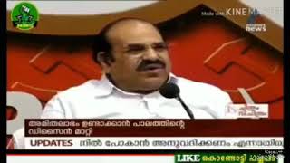 ലീഗിനെ അംഗീകരിച്ചേ മതിയാകൂ ...  മിസ്റ്റർ കൊടിയേരി ...!! 👍  UDF ന്റെ മികച്ച വിജയത്തിന് കാരണം മുസ്ലിം