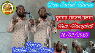 दुसमन सदरुल उलमा का||Rakibul Islam Naimi New Manqabat||48th Urse Sadrul Ulama||Naimi World Official