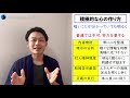 【中村天風】幸せな心の作り方 「心を磨く」を解説【生き方】