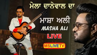 Masha Ali Live || Live Mela Danewal Mastan Da Kapurthala Darbar (Dera No.2 Kapurthala) 2022