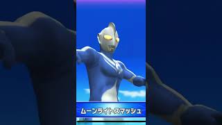 【ウルトラファイル】ウルトラマングリージョ\u0026ウルトラマンコスモス　時に拳を、時には花を[ウルトラマンフュージョンファイト]