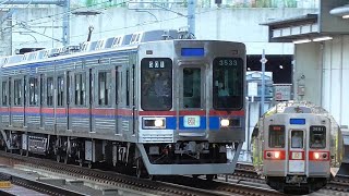 懐かしの京成電車運行ツアー 京成3500形 8両編成 京成3600形3688編成 リバイバルカラー  8月1日