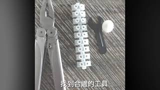 自己動手｜調整鋼錶帶｜DIY工具