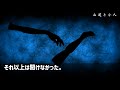 【2ch怖い話】残忍すぎる神様の作り方…童をバラして埋めて無理矢理「家神」にした一族がいる【ゆっくり】