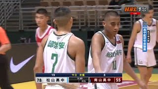 【HBL】林現惟 轟下 28分4籃板2助攻2抄截 松山高中 VS 南山高中 男子組八強賽第四節完整版!