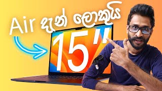 World Best 15 inch Laptop ! 15-Inch MacBook Air Sinhala