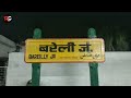 announcement at bareilly junction railway station be part 1