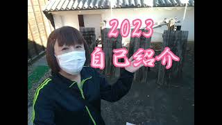 花やっこチャンネル2023 自己紹介♯LGBTQ＃熟女装＃同性愛＃北関東