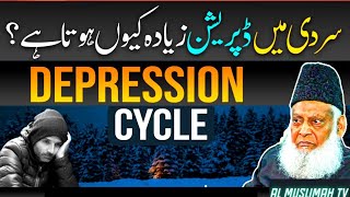 Sardiyon Me Depression Zyada Kyu Hota Hai |Eye Opening Reminder By Dr Israr Ahmed | Al Muslimah Tv