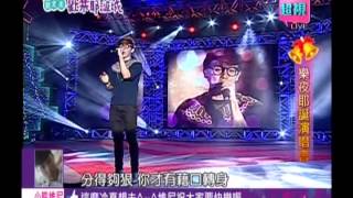 1208 方炯鑌 壞人+膽小鬼【2013新北市歡樂耶誕城 樂夜耶誕演唱會】