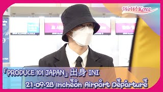 「PRODUCE101 JAPAN」 出身 INI、東京出身を除いた地上系の 赤ちゃん王子様たちが大阪に出国…「KCON、お疲れ様でした~」