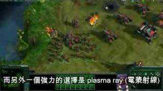 Starcraft II 星海爭霸2 Terran 人族 Gameplay Demo (中文字幕)(1/2)