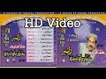 Yaari Rakhe Ta Salah Thai / Full SoNg HD / Mukhtiar Ali Sheedi Old Volume 2935 Album 23 Diler