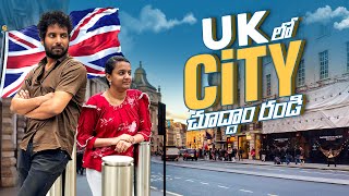 UK లో Manchester సిటీ చూద్దాం రండి | సిటీ సెంటర్ చాలా బాగుంది | Manchester | @కడలి దాటిన మా కథ