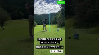 滝野カントリー八千代コースを回るの巻⛳️#ゴルフ#ゴルフレッスン#golf #ドライバー#レッスン#兵庫県#西脇市#神戸 #須磨#高松ゴルフプラザ #shorts #59ゴルフスクエア