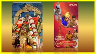 Song Vedam Yennum Koottil | Kanchi Varadan Garuda Sevai Special | Ghantavatharam | Feature Film