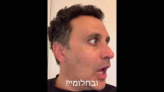 צפו: הברכה המיוחדת לתלמידי בויאר