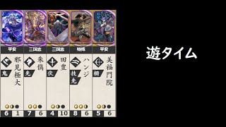 【英傑大戦】決河之勢【遊時小僧】