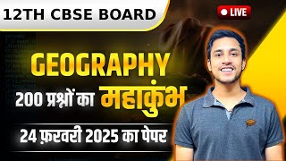 🔥 Class 12 Geography | All MCQs from Both Books for CBSE Board Exam 2025 ✅