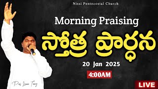 🔴20-JAN-2025 Morning Prayer స్తోత్ర ప్రార్ధన Morning Praising  #Pasisaactony #nissipentecostalchurch