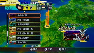 Gameplay (お市 – Oichi vs 織田 信長 – Oda Nobunaga) Sengoku BASARA 3 Utage – Request 2