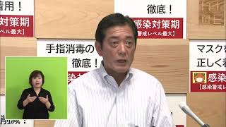 新型コロナウイルスの感染の確認（5月29日公表分）および高齢者へのワクチン接種に係る臨時記者会見