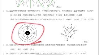 【七下第三次段考複習】弘道110