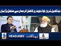 Fawad Chaudhry's Big Statement About Fazal-ur-Rehman | Headlines 6 PM | 2 May 2024 | Khyber | KA1P