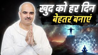 मन पर काबू पाएं और नई शुरुआत करें, Mind Game - Swa Parivartan