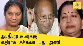 Sasikala Pushpa - Vaikundarajan's plot to overthrow ADMK | Latest Tamil News