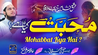 Muhabbat Kia Hai l Heart Touching Emotional Kalam By Mufti Taqi Usmani Sb l Hafiz Muzammil Akhtar