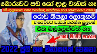 බොරුවට පඩ ශෝ දාලා වැඩක් නෑ | මේ කුනුහරුප කතා කරන්නද මාව හොයාගෙන ආවේ (ඔව් මං වැඩ්ඩෙක් තමයි) Gurukam