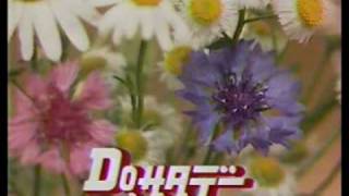 DOサタデー 15秒番宣