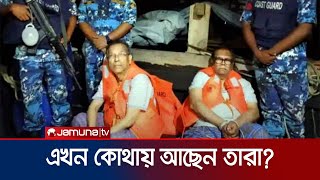 যে কারণে এখনও আদালতে নিতে দেরি সালমান ও আনিসুল হককে | Salman | Anisul | Jamuna TV