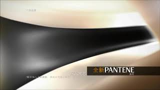 Pantene Quantum China System 15s