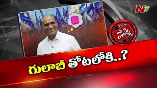 BRS , BSP మధ్య ఏం జరుగుతుంది? | Off The Record | NTV