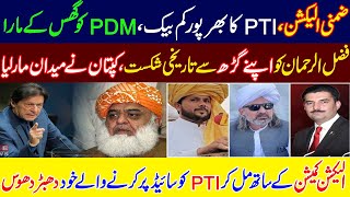 PTI wins big seat in by-elections of DI khan City mayor. Molana fazal ur rehman, PM Imran khan PTI.