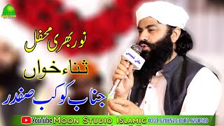 Noor Bhri Mehfil - Kokab Safadr - Latest Naats - Moon Studio Islamic